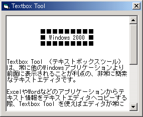 Textbox Tool - Windows 2000