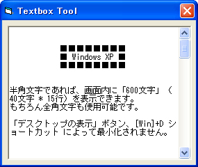 Textbox Tool - Windows XP