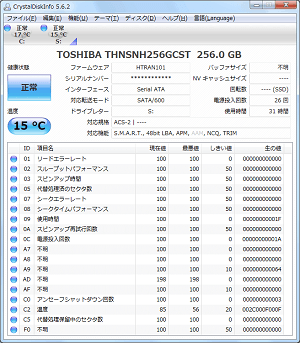 CrystalDiskInfo_TOSHIBA-HG5d-256GB